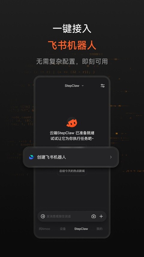 跃问app官方2 跃问app官方2