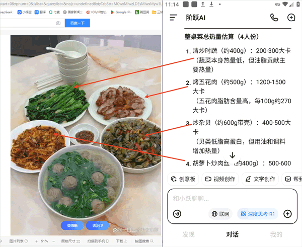 跃问app官方