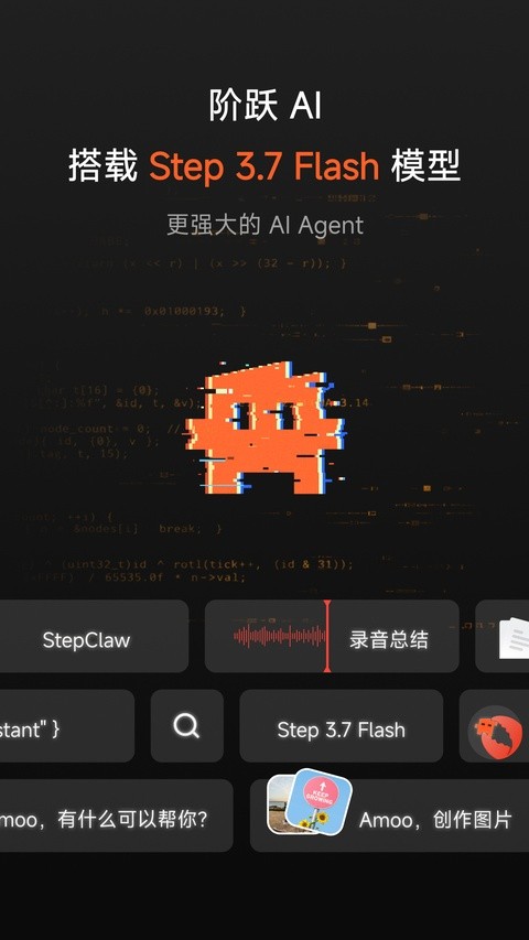 跃问app官方