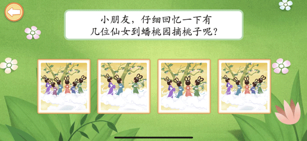 麦田亲子绘本故事免费版
