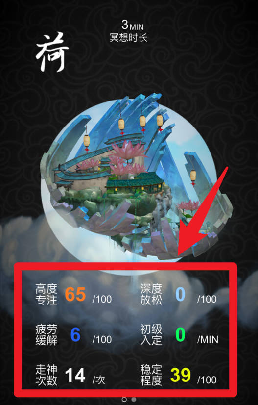 禅定花园2官方正版