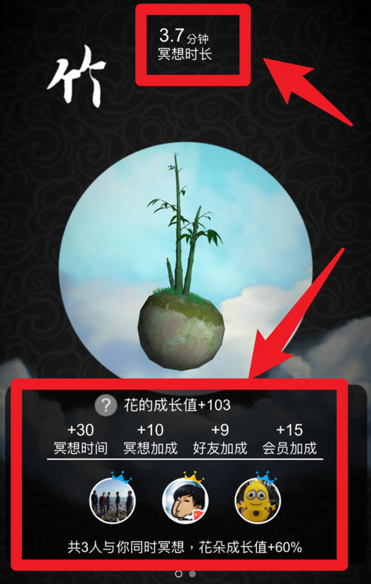 禅定花园2官方正版
