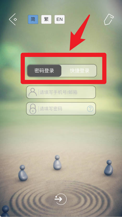 禅定花园2官方正版