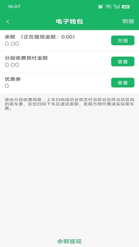 三亚天涯行app官方3 三亚天涯行app官方3