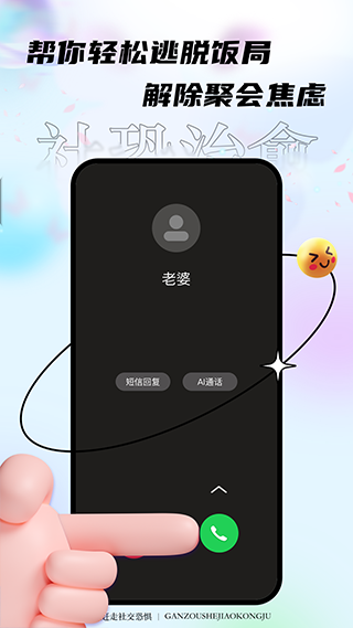 社恐治愈器app官方免费版2 社恐治愈器app官方免费版2