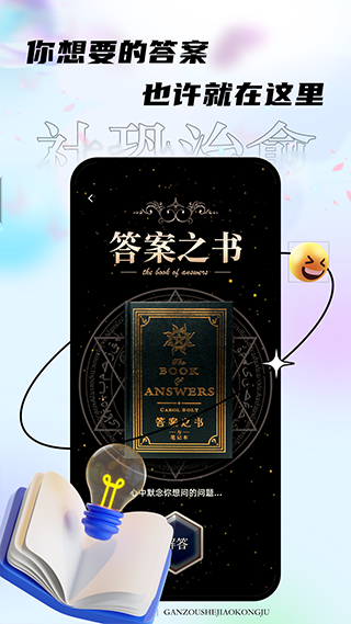 社恐治愈器app官方免费版3 社恐治愈器app官方免费版3