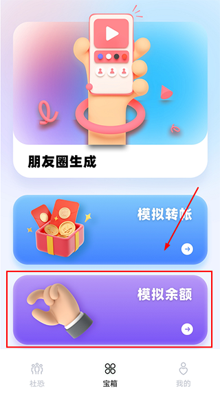 社恐治愈器app官方免费版