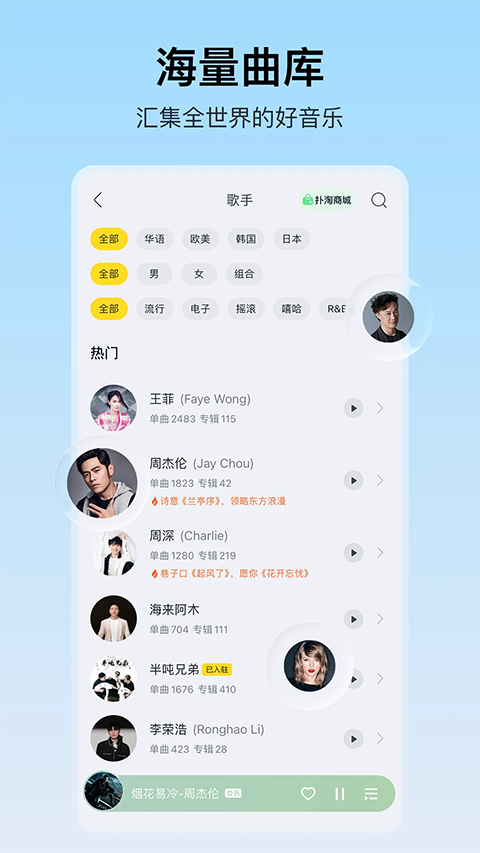 酷我音乐免费版2 酷我音乐免费版2