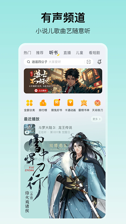 酷我音乐免费版1 酷我音乐免费版1