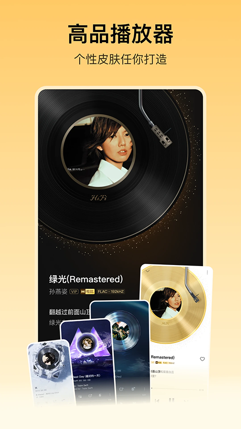 酷我音乐免费版3 酷我音乐免费版3