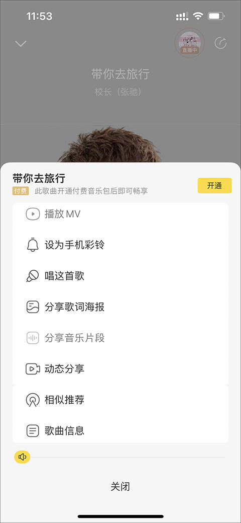酷我音乐免费版