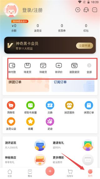 波奇宠物安卓版手机
