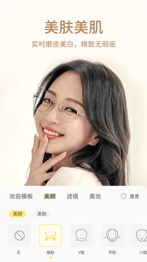 微美颜相机最新版20263 微美颜相机最新版20263