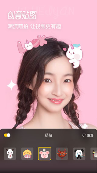 微美颜相机最新版2026