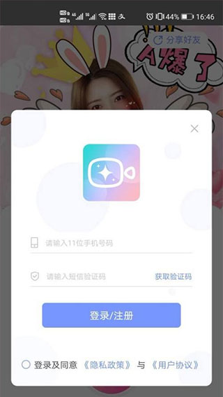 微美颜相机最新版2026