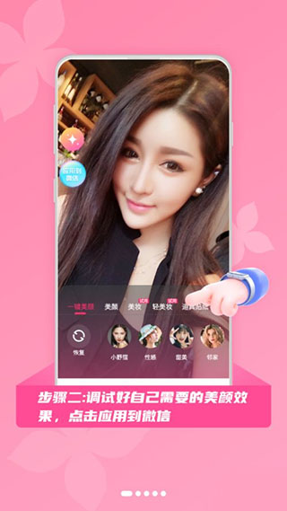 微美颜相机最新版2026