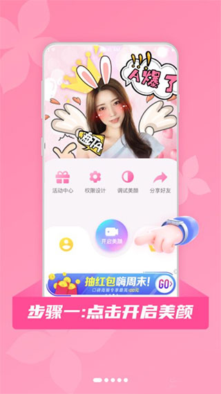 微美颜相机最新版2026