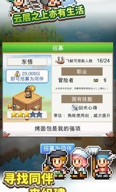 开罗飞空艇探险物语中文版无限金币1 开罗飞空艇探险物语中文版无限金币1