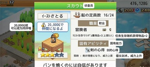 开罗飞空艇探险物语中文版无限金币