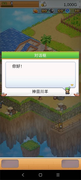 开罗飞空艇探险物语中文版无限金币