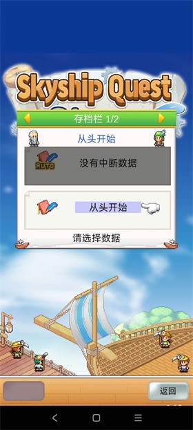 开罗飞空艇探险物语中文版无限金币