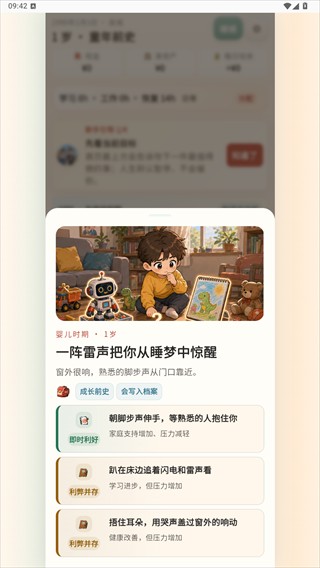 重启人生游戏安卓版