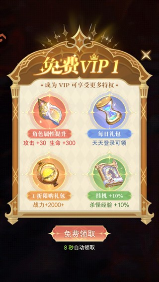 镇魂兵团手游官方正版