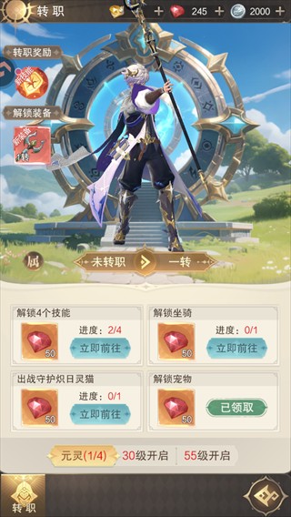 镇魂兵团手游官方正版
