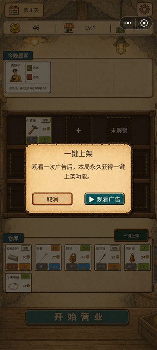 地洞便利店免广告