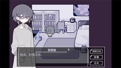 終焉逢瀬手机版