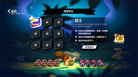 斗阵骑士手游安卓免费版