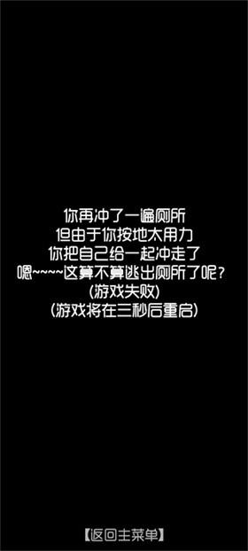 厕锁最新官方正版