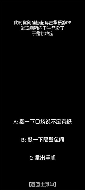 厕锁最新官方正版