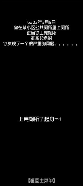厕锁最新官方正版