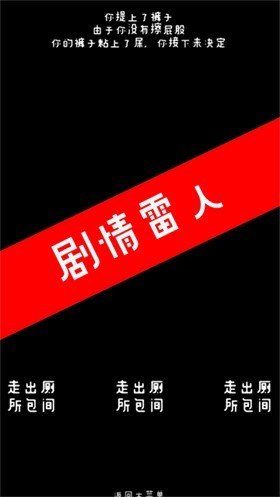 厕锁最新官方正版2 厕锁最新官方正版2