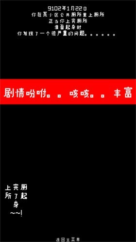 厕锁最新官方正版4 厕锁最新官方正版4