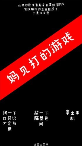 厕锁最新官方正版