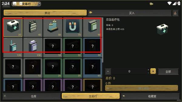 余烬边境安卓版免费