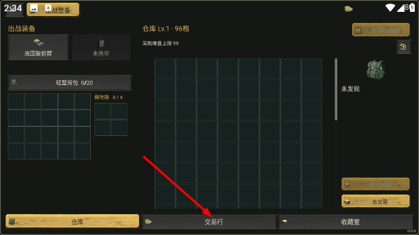 余烬边境安卓版免费