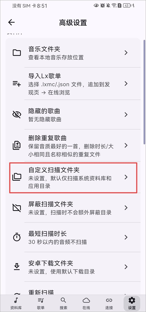 SollinPlayer音乐播放器最新版免费2 SollinPlayer音乐播放器最新版免费2