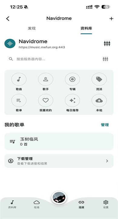 SollinPlayer音乐播放器最新版免费4 SollinPlayer音乐播放器最新版免费4