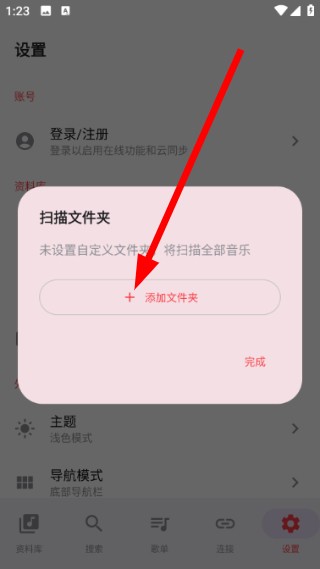 SollinPlayer音乐播放器最新版免费