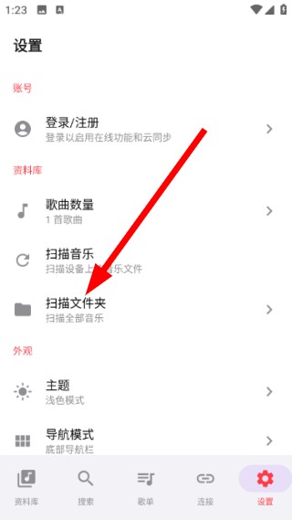 SollinPlayer音乐播放器最新版免费