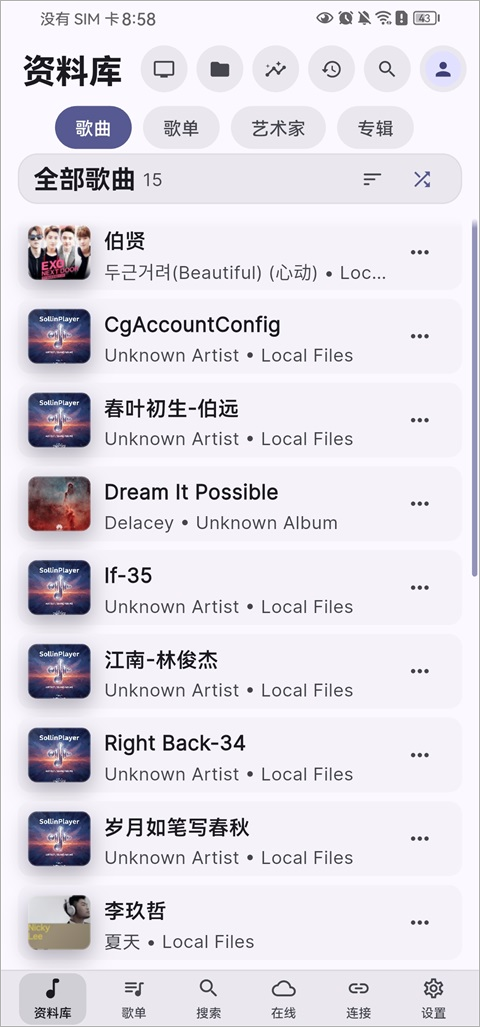 SollinPlayer音乐播放器最新版免费