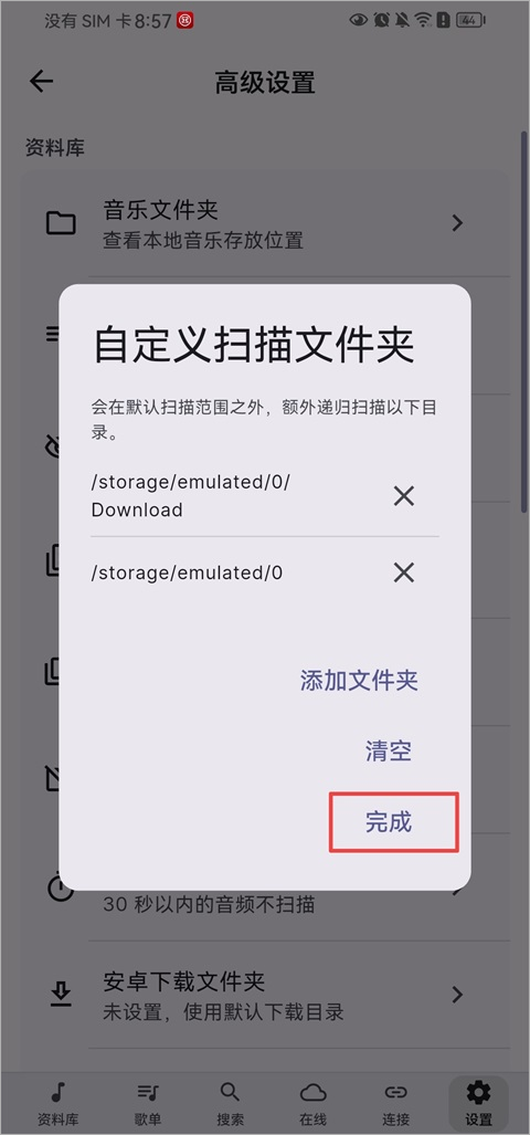 SollinPlayer音乐播放器最新版免费