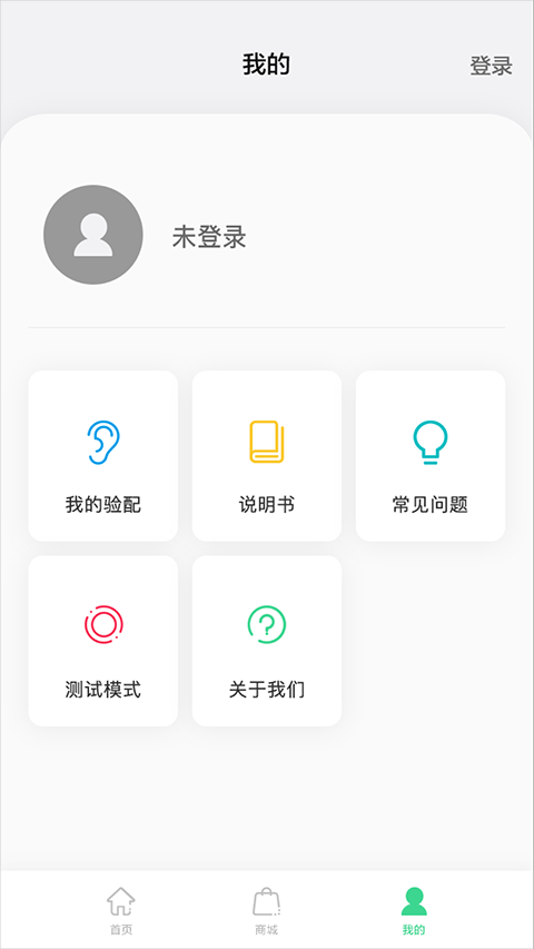 漫步者辅听app手机版