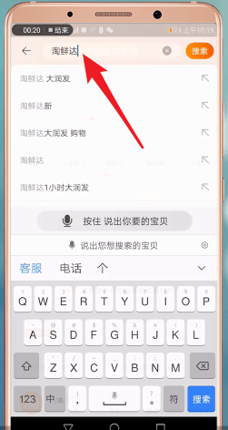 淘鲜达生鲜百货软件手机版