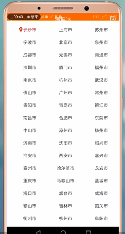 淘鲜达生鲜百货软件手机版