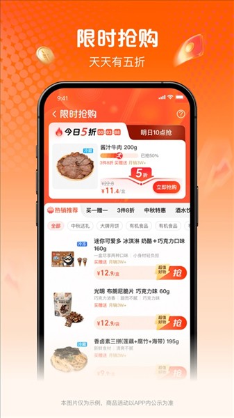 淘鲜达生鲜百货软件手机版3 淘鲜达生鲜百货软件手机版3