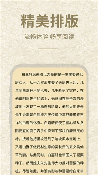 小酷阅读免费版3 小酷阅读免费版3
